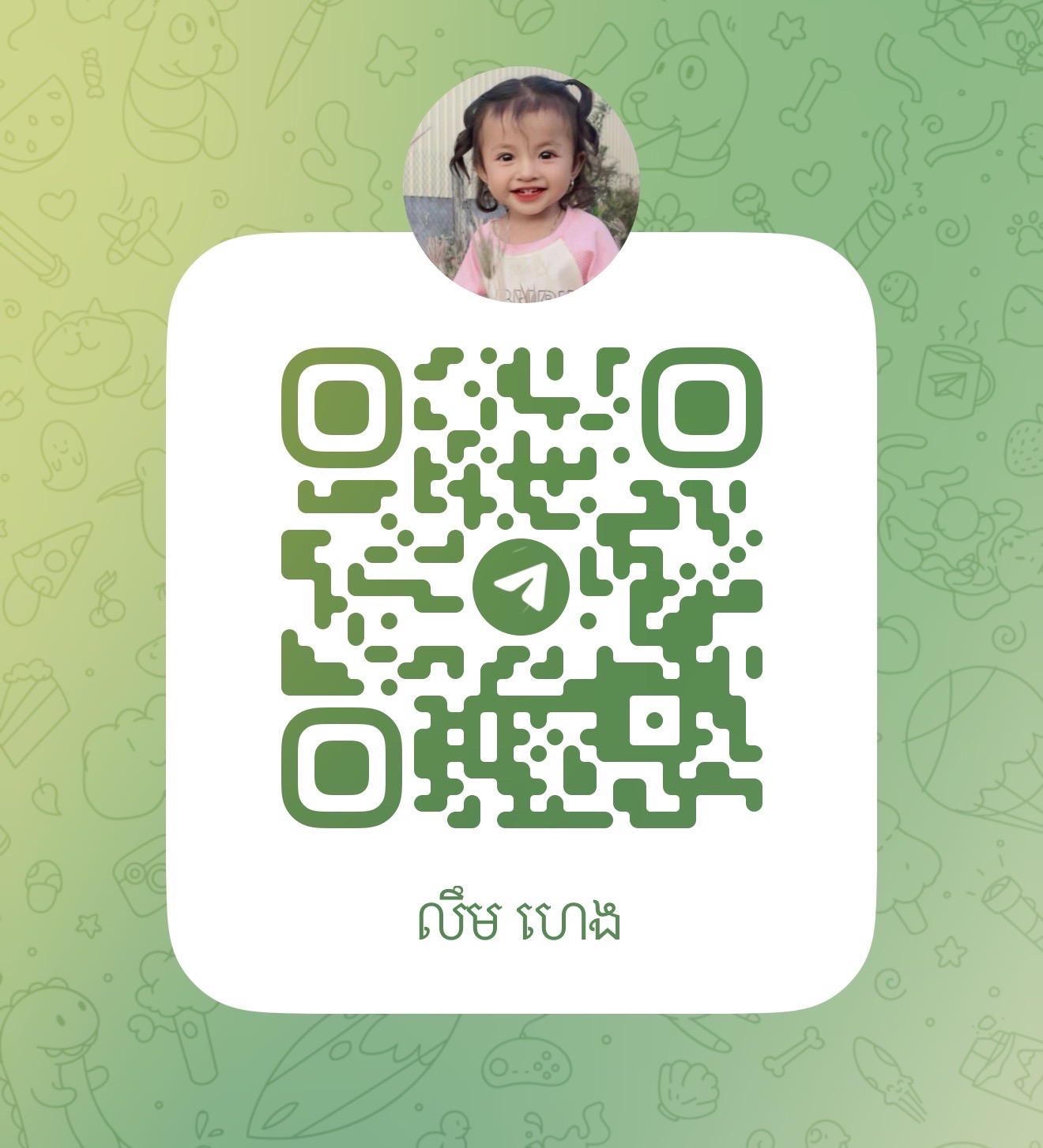 លឹមហេង