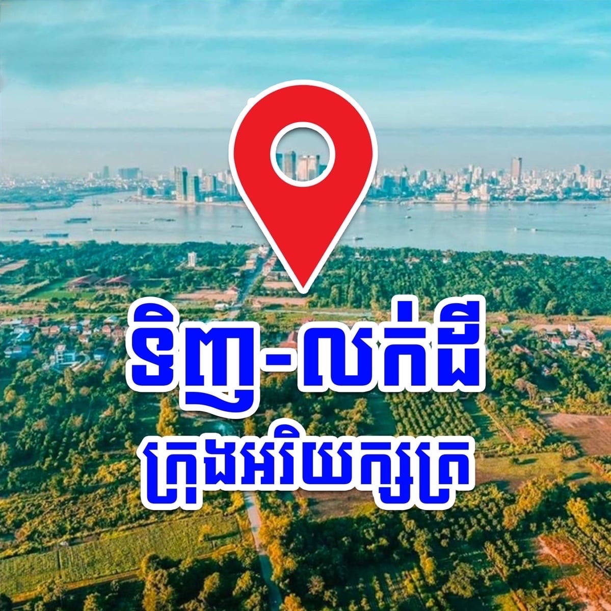 Panha Seng